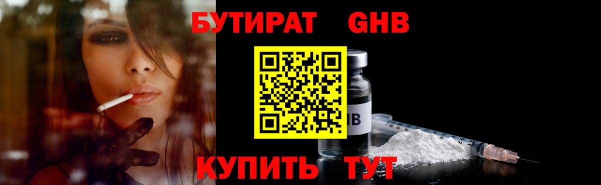 Красный Сулин  Бутират оксана  Вход с VPN 