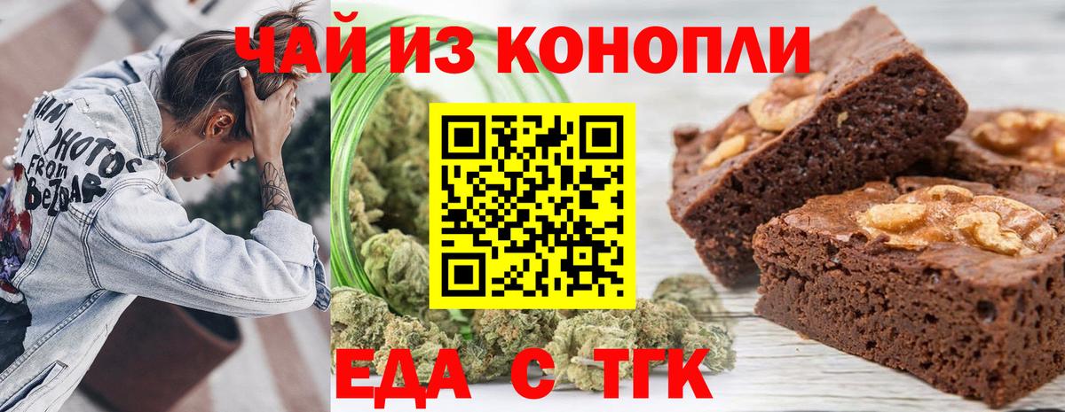 Печенье с ТГК марихуана  Вход с VPN  Красный Сулин 