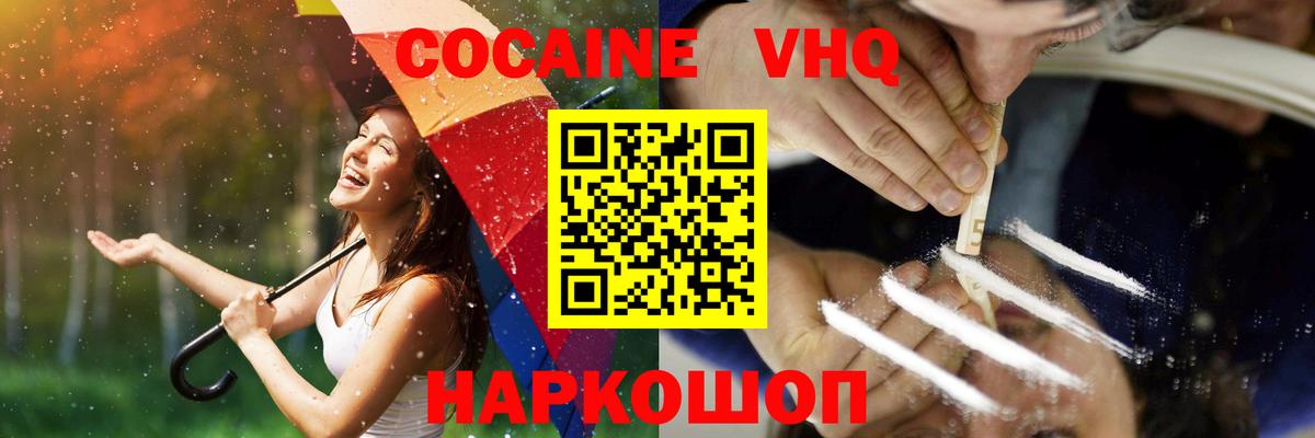 COCAIN  COCAIN Колумбийский  Кокаин Fish Scale  Вход с VPN  Красный Сулин 