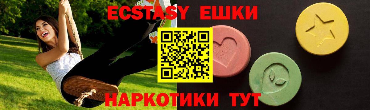 shop Telegram  ЭКСТАЗИ  Красный Сулин  Вход с VPN  где продают наркотики  Экстази MDMA  ЭКСТАЗИ 250 мг 