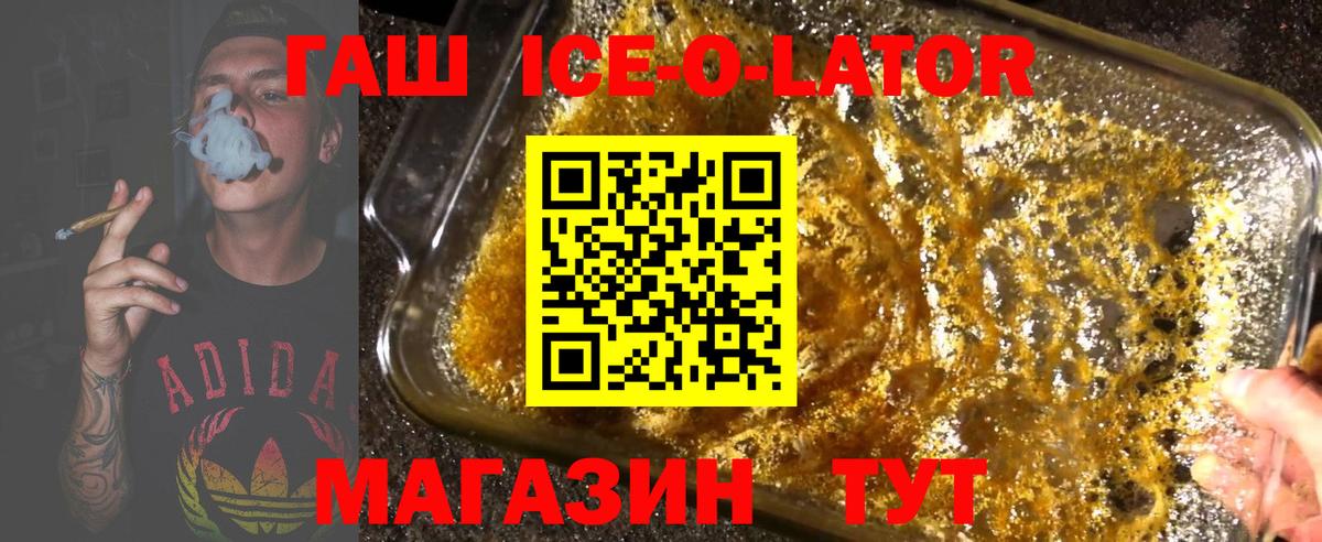 ГАШ гашик Красный Сулин