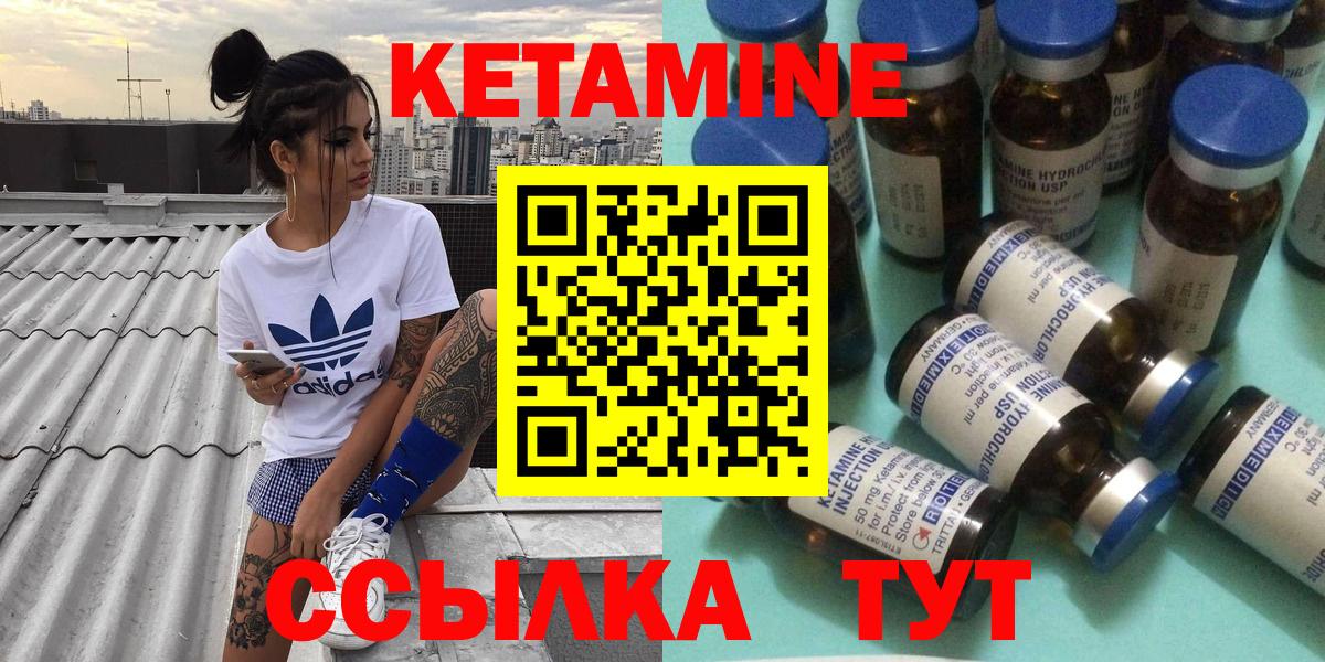 КЕТАМИН VHQ Красный Сулин
