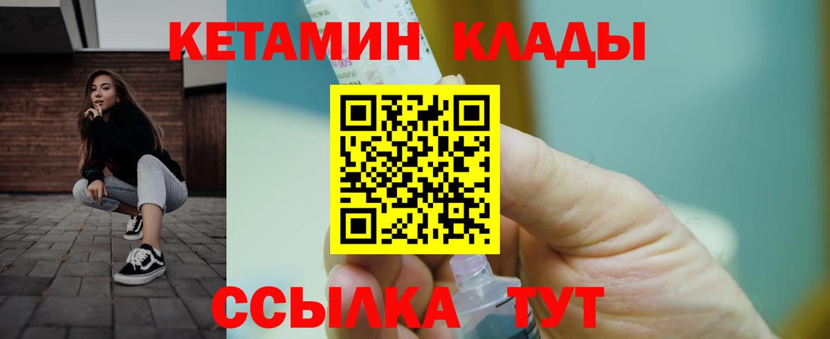 Красный Сулин  КЕТАМИН ketamine  Вход с VPN  КЕТАМИН VHQ 