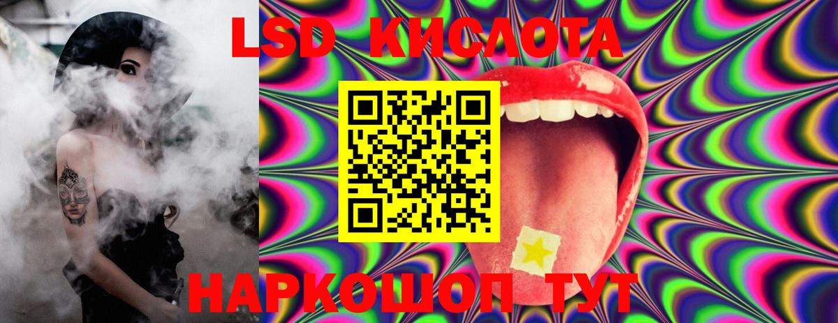 Лсд 25 экстази ecstasy Красный Сулин