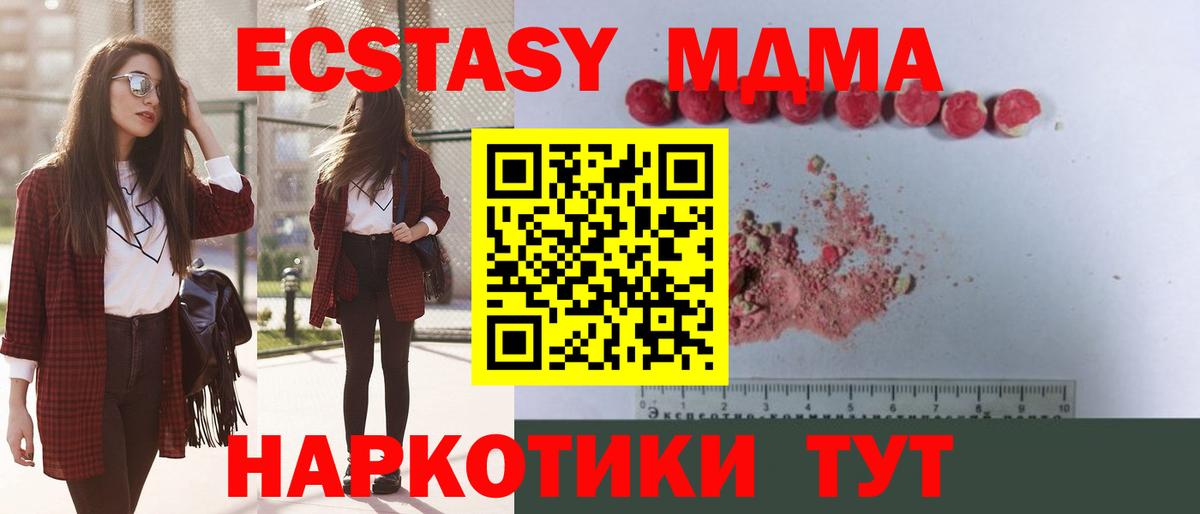 Красный Сулин  MDMA Molly  Вход с VPN  MDMA crystal 