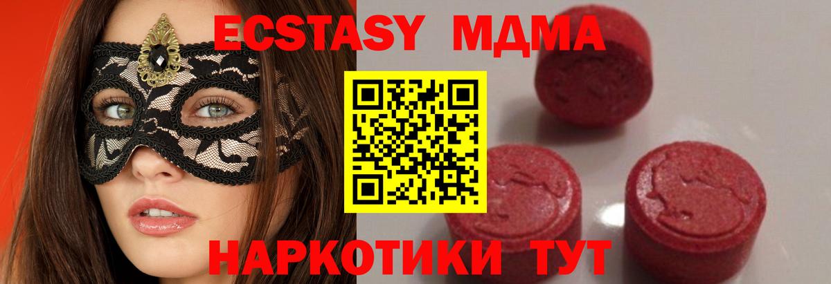 MDMA молли Красный Сулин