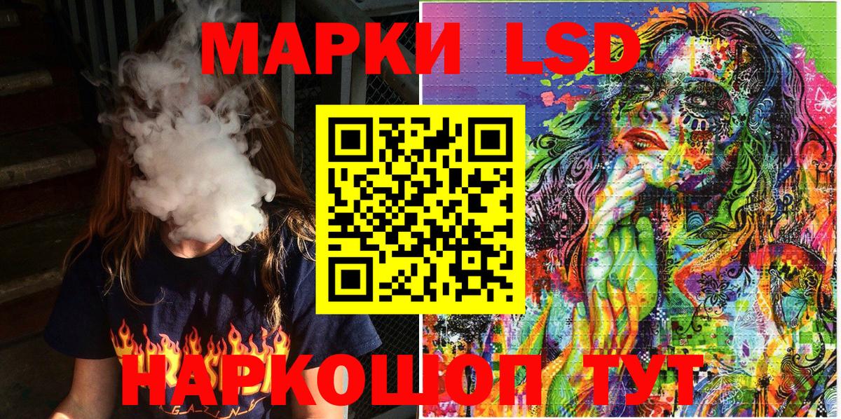 Наркотические марки 1500мкг  Вход с VPN  Наркотические марки  как найти закладки  Наркотические марки 1500мкг  Красный Сулин 