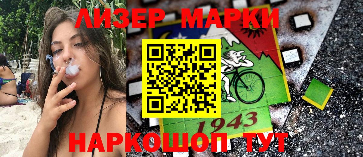 Марки N-bome 1,8мг Красный Сулин