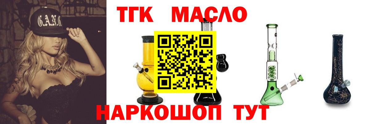 Красный Сулин  Дистиллят ТГК вейп с тгк  Дистиллят ТГК THC oil  Вход с VPN 
